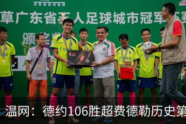 温网：德约106胜超费德勒历史第一 辛纳3-0横扫进八强